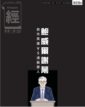 Cover of Economic Digest