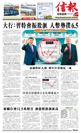 Cover of Hong Kong Economic Journal