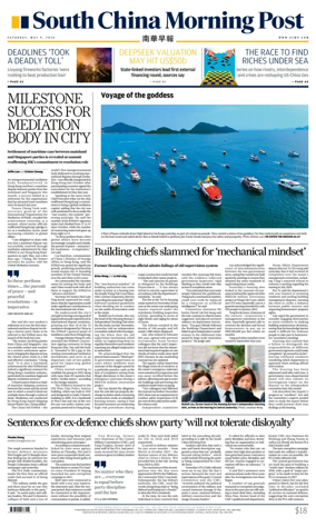 Cover of South China Morning Post