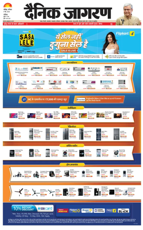 Cover of Dainik Jagran - Chandigarh