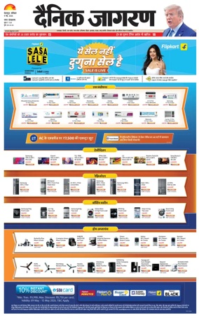 Cover of Dainik Jagran - Dehradun