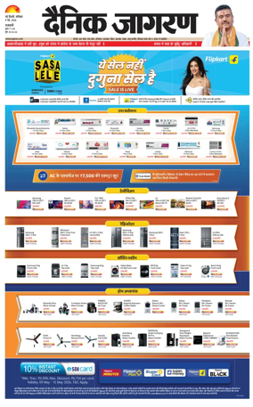 Cover of Dainik Jagran Delhi