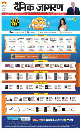 Cover of Dainik Jagran - Gorakhpur