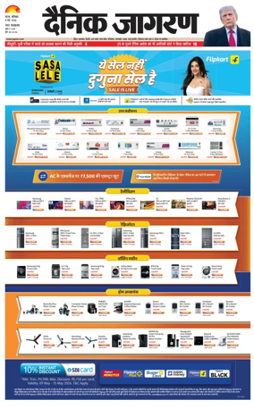 Cover of Dainik Jagran - Patna