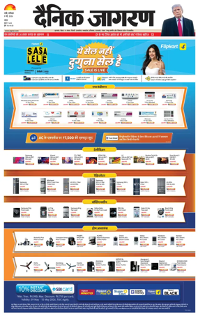 Cover of Dainik Jagran - Ranchi