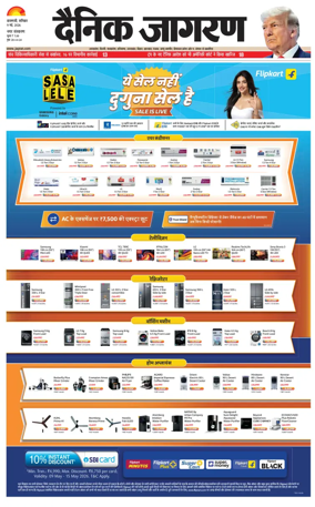 Cover of Dainik Jagran - Varanasi