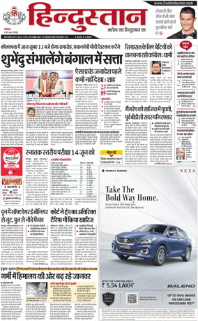 Cover of HH Dehradoon
