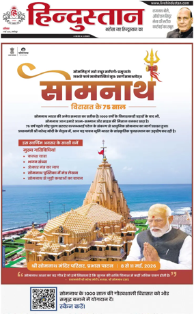 Cover of HH Jamshedpur