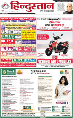 Cover of HH Meerut