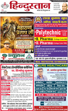 Cover of HH Moradabad