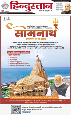 Cover of HH Noida