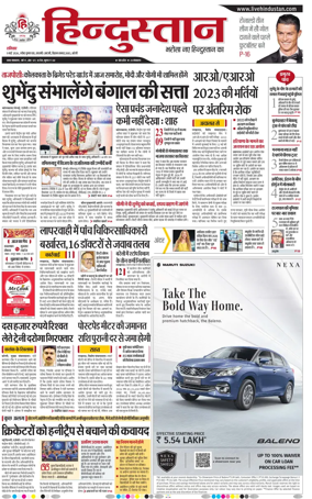 Cover of Hindustan (Bareilly)