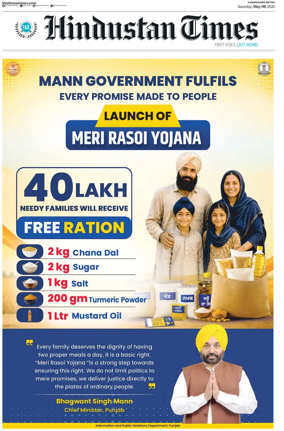 Cover of Hindustan Times (Amritsar)