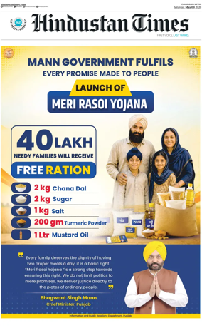 Cover of Hindustan Times (Bathinda)
