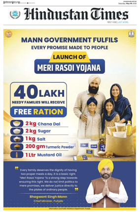 Cover of Hindustan Times (Chandigarh)