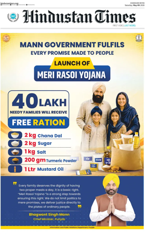 Cover of Hindustan Times (Jalandhar)