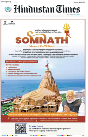 Cover of Hindustan Times (Ranchi)