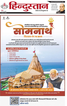 Cover of Hindustan