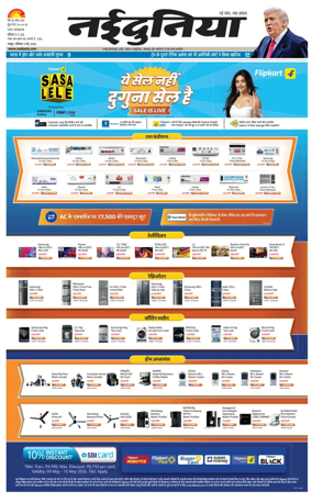 Cover of Nai Dunia - Raipur