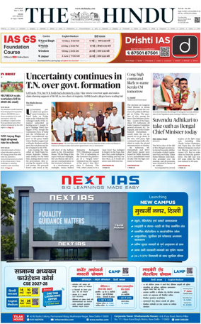 Cover of The Hindu (Delhi)