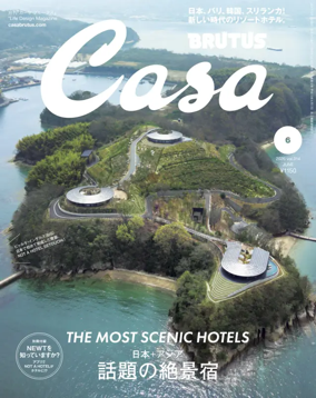 Cover of CasaBRUTUS