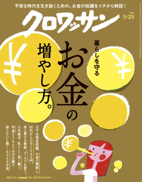 Cover of Croissant