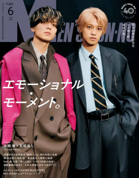 Cover of MEN'S NON-NO