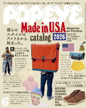 Cover of POPEYE