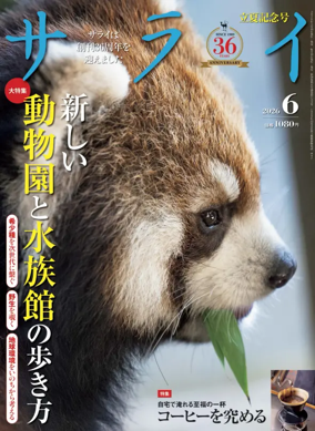 Cover of SERAI