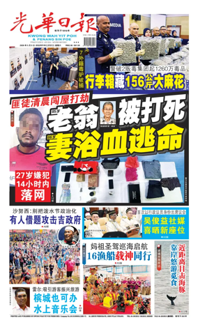Cover of yao wen (wan)
