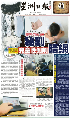 Cover of Sin Chew Daily - Metro Edition (Evening)