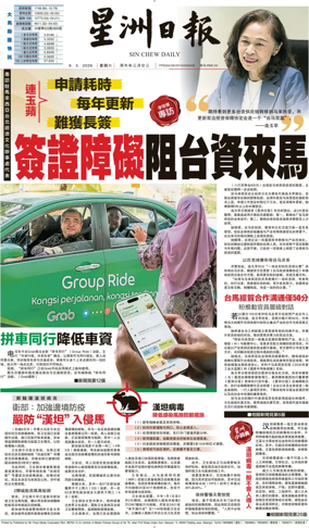 Cover of Sin Chew Daily - Sarawak Edition (Sibu)