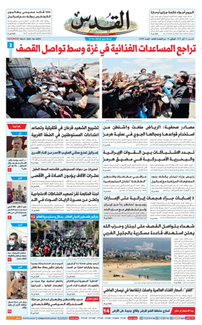 Cover of Al-Quds