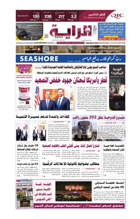 Cover of Al Raya
