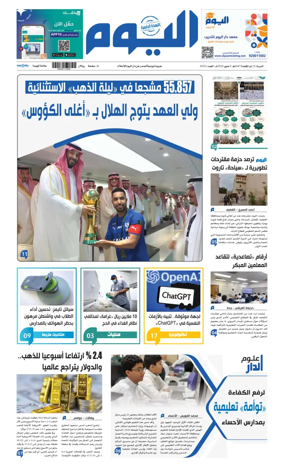 Cover of Alyaum