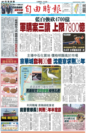 Cover of Liberty Times