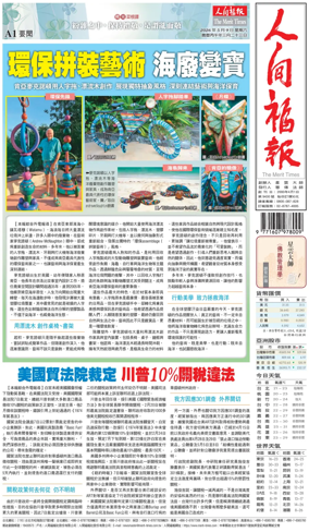 Cover of The Merit Times