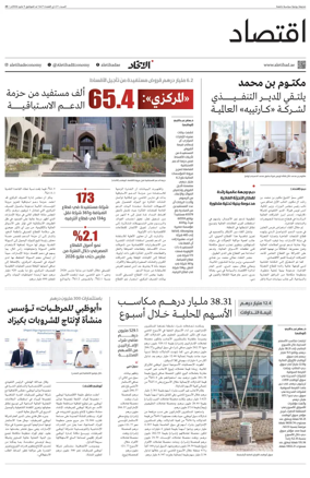 Cover of Economy