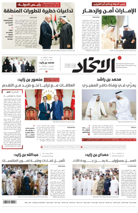 Cover of Al-Ittihad