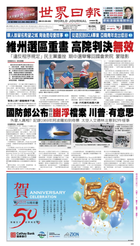 Cover of World Journal (Los Angeles)