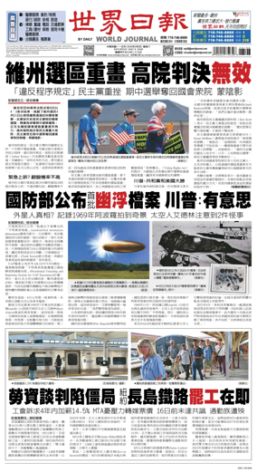 Cover of World Journal (New York)