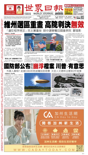 Cover of World Journal (San Francisco)