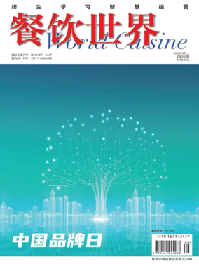 Cover of World Cuisine