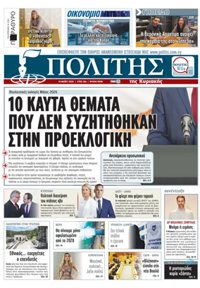 Cover of Politis