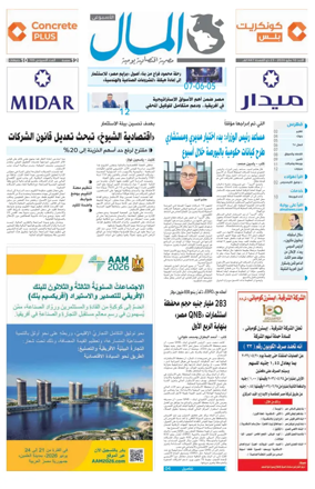 Cover of Almal News