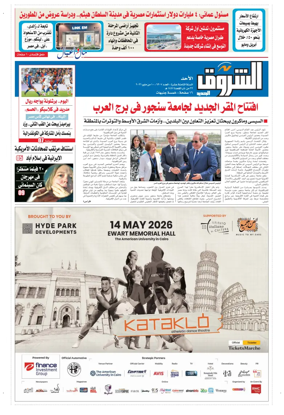 Cover of Shorouk