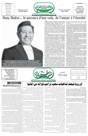 Cover of Watani Francophone