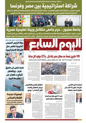 Cover of Youm7