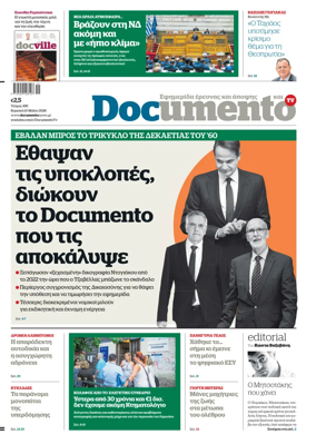 Cover of Documento