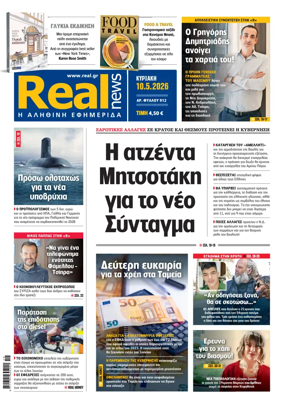 Cover of Realnews